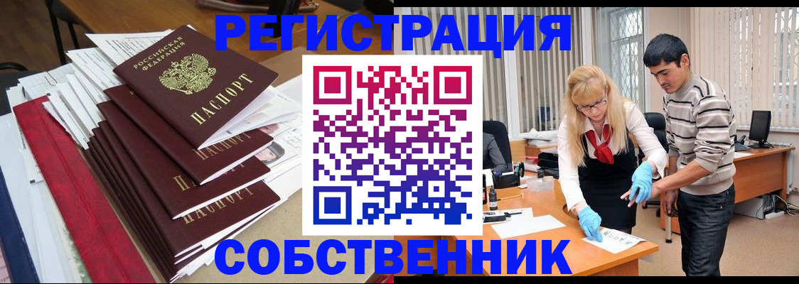 временная прописка в Долгопрудном