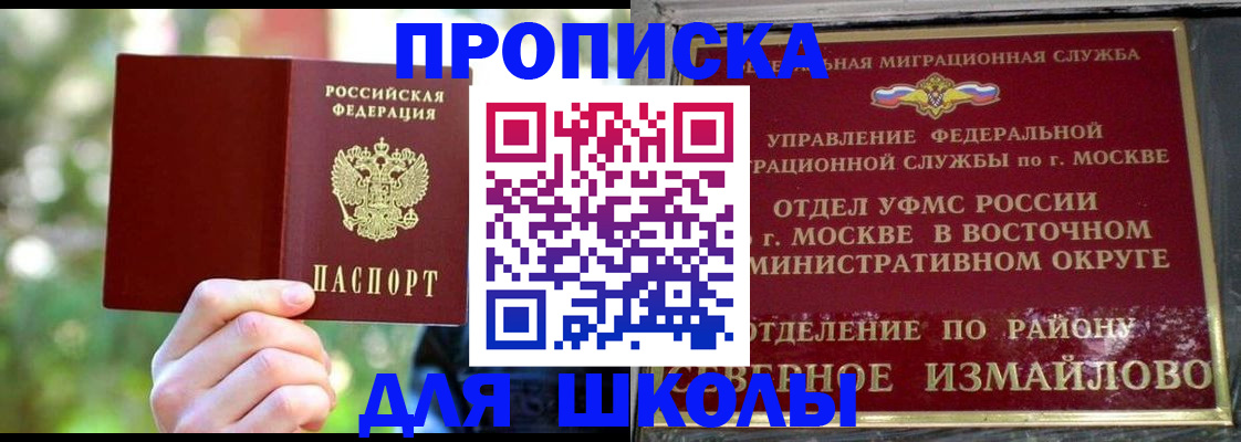 временная регистрация купить в Долгопрудном