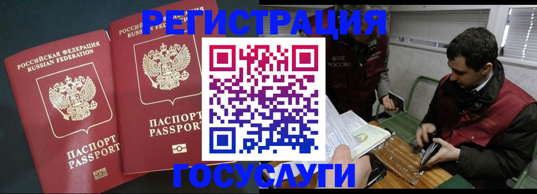 прописка паспорт в Долгопрудном