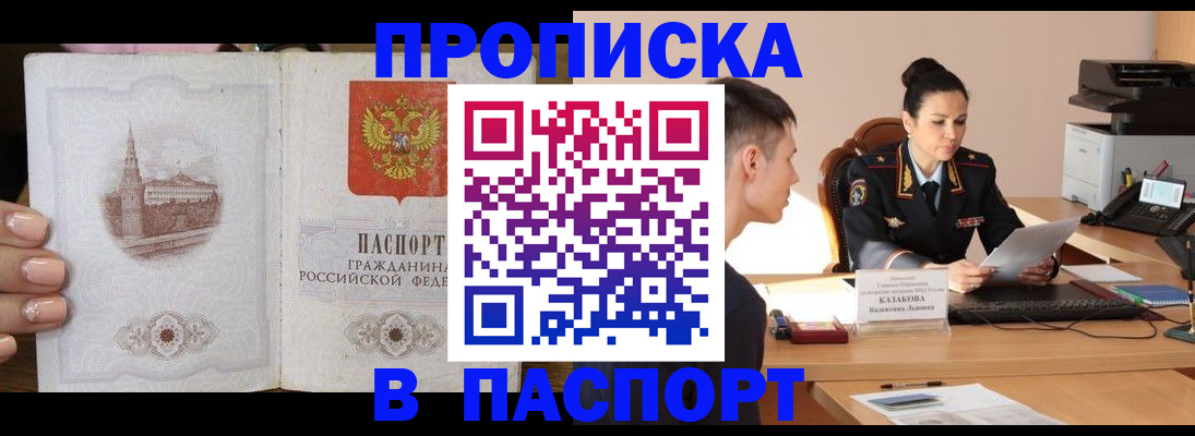 временная регистрация поиск в Долгопрудном