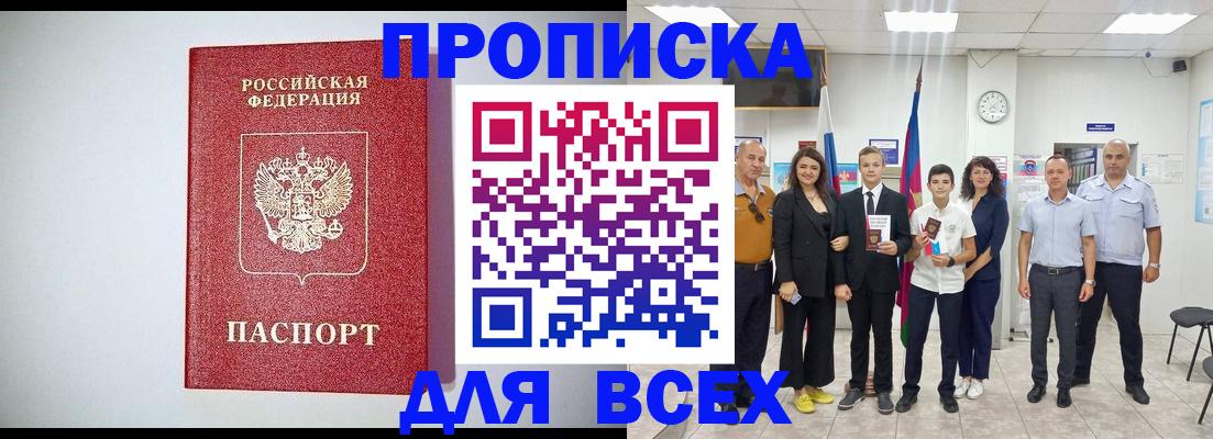 временная регистрация надежно в Долгопрудном