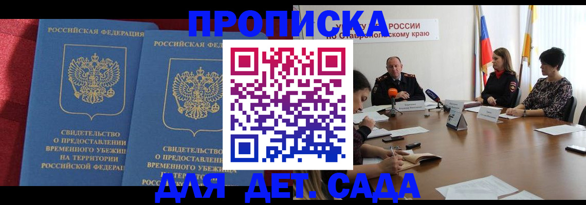 временная регистрация госуслуги в Долгопрудном